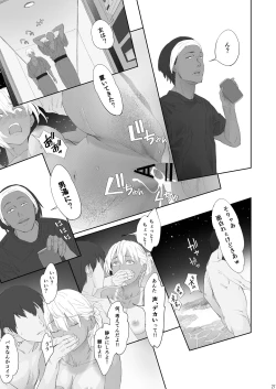 Page 7 of Fuufu to Yavai Yatsura to Gakusei to Ikaho Onsen Hen