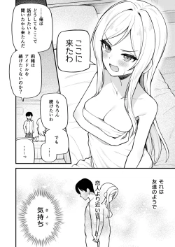 Page 16 of Tatoeba Konna Million Theater Vol. 10 Rio no Kyori