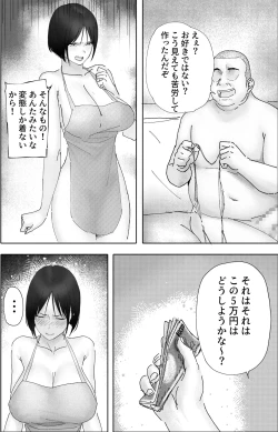 Page 6 of Sakkin Zuke no Hitozuma2