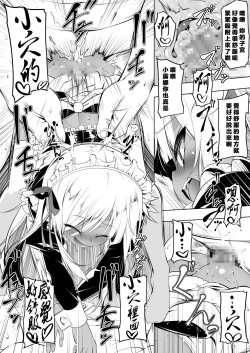 Page 19 of Papakatsu Little Witch II