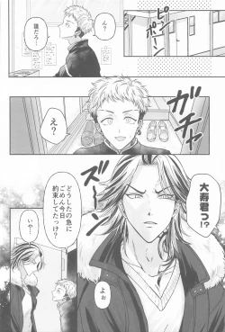 Page 17 of Kakure Layer MichuaHidden Layer Michua kun