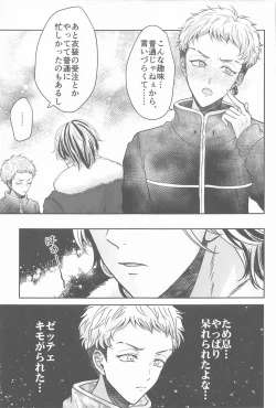 Page 22 of Kakure Layer MichuaHidden Layer Michua kun