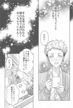 Page 34 of Kakure Layer MichuaHidden Layer Michua kun