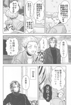 Page 37 of Kakure Layer MichuaHidden Layer Michua kun