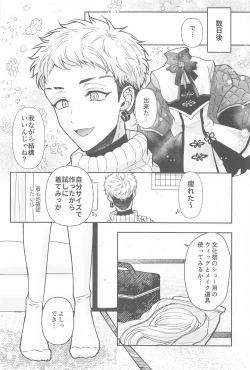 Page 7 of Kakure Layer MichuaHidden Layer Michua kun