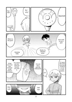 Page 3 of Tsuki o Hamu Suppon 2