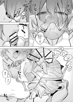 Page 5 of Kamemushi Birth