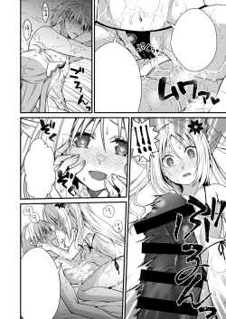 Page 45 of Loli Elf no Healer ni Tansan Shasei shite moratte Tanetsuke Kongan Ecchi
