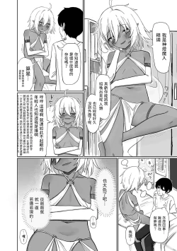 Page 2 of Jinya to Mitsu no Onegai