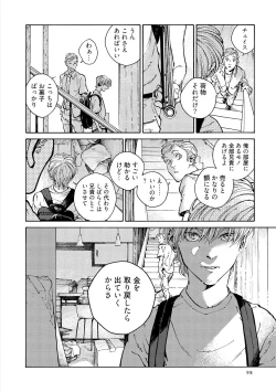 Page 100 of CANIS THE SPEAKER #3