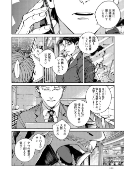 Page 104 of CANIS THE SPEAKER #3