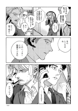 Page 105 of CANIS THE SPEAKER #3