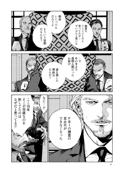 Page 10 of CANIS THE SPEAKER #3