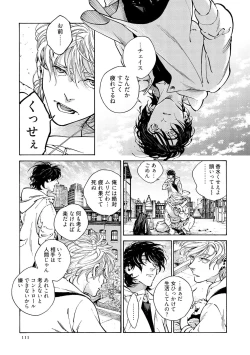 Page 113 of CANIS THE SPEAKER #3