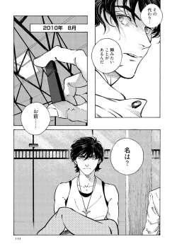 Page 115 of CANIS THE SPEAKER #3