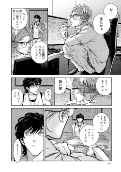 Page 118 of CANIS THE SPEAKER #3