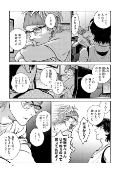 Page 119 of CANIS THE SPEAKER #3