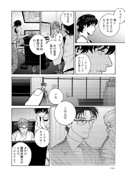 Page 120 of CANIS THE SPEAKER #3