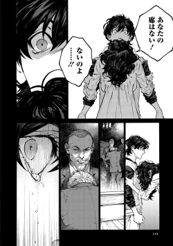 Page 126 of CANIS THE SPEAKER #3