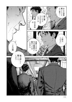 Page 128 of CANIS THE SPEAKER #3