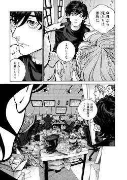 Page 133 of CANIS THE SPEAKER #3