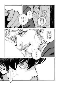 Page 135 of CANIS THE SPEAKER #3