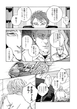 Page 143 of CANIS THE SPEAKER #3