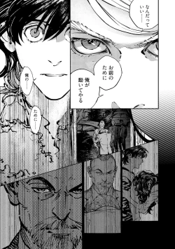 Page 157 of CANIS THE SPEAKER #3