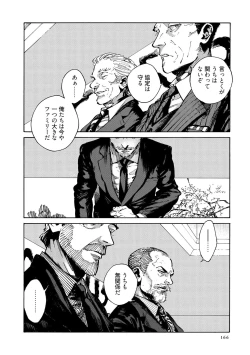 Page 168 of CANIS THE SPEAKER #3