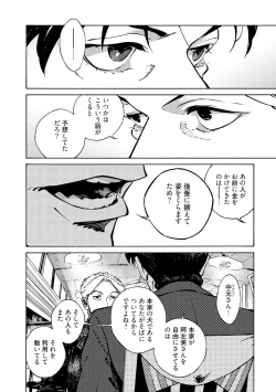 Page 184 of CANIS THE SPEAKER #3