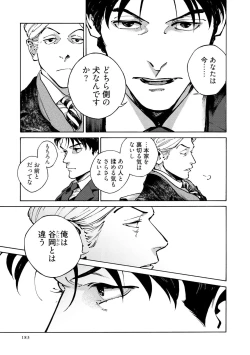 Page 185 of CANIS THE SPEAKER #3