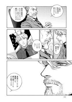 Page 190 of CANIS THE SPEAKER #3