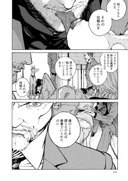 Page 194 of CANIS THE SPEAKER #3