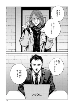 Page 19 of CANIS THE SPEAKER #3