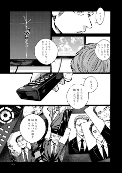 Page 207 of CANIS THE SPEAKER #3