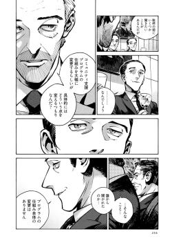 Page 218 of CANIS THE SPEAKER #3