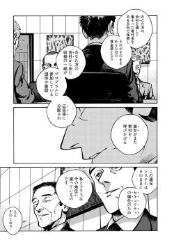 Page 219 of CANIS THE SPEAKER #3