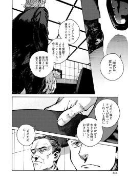 Page 222 of CANIS THE SPEAKER #3