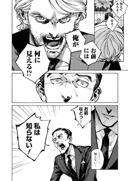 Page 226 of CANIS THE SPEAKER #3