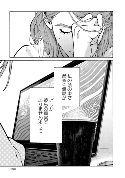 Page 243 of CANIS THE SPEAKER #3