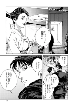 Page 37 of CANIS THE SPEAKER #3