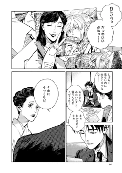 Page 38 of CANIS THE SPEAKER #3