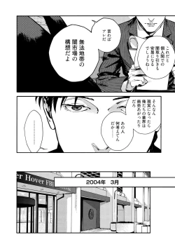 Page 42 of CANIS THE SPEAKER #3