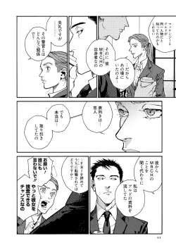 Page 46 of CANIS THE SPEAKER #3