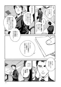 Page 49 of CANIS THE SPEAKER #3