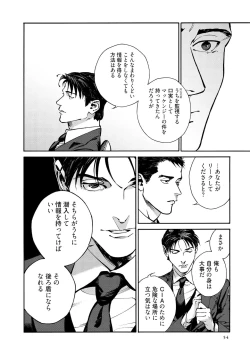 Page 56 of CANIS THE SPEAKER #3