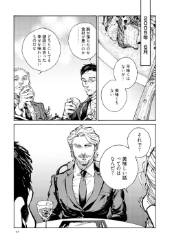 Page 59 of CANIS THE SPEAKER #3