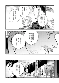 Page 60 of CANIS THE SPEAKER #3