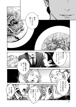 Page 62 of CANIS THE SPEAKER #3