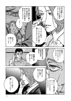 Page 81 of CANIS THE SPEAKER #3